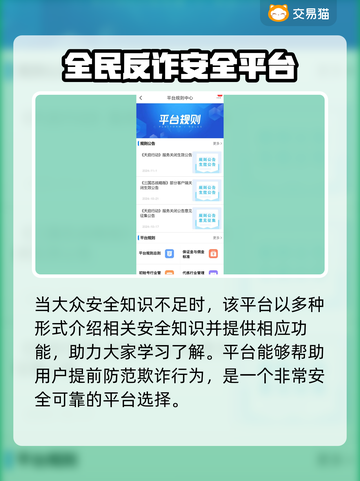 蛋仔派对账号交易软件推荐，安全有保障！💰🎮截图5