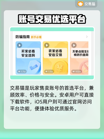 王者荣耀账号卖出天价！💰平台推荐来了！截图2