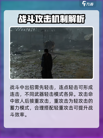 燕云十六声出招顺序图一览介绍截图2