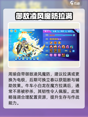西普大陆手游究极诺亚机神怎么过介绍截图3