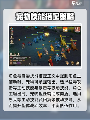 石器时代觉醒宠物技能攻略介绍截图4