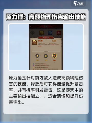 王者荣耀：英雄没闪现这样加点🔥超简单！截图3