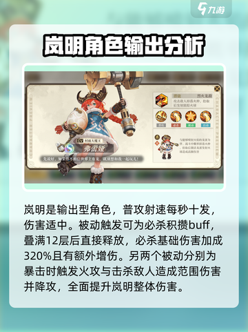 空之要塞启航s角色有哪些介绍截图2