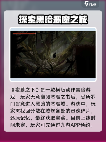 夜幕之下测试资格🔥免费领取下载链接🎁截图2