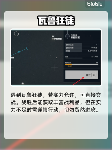 星空瓦鲁狂徒🔥超简单刷新方法大公开！截图3