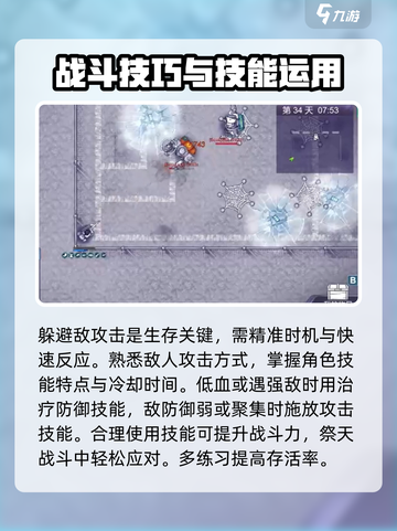 阿瑞斯病毒2祭天怎么打介绍截图4