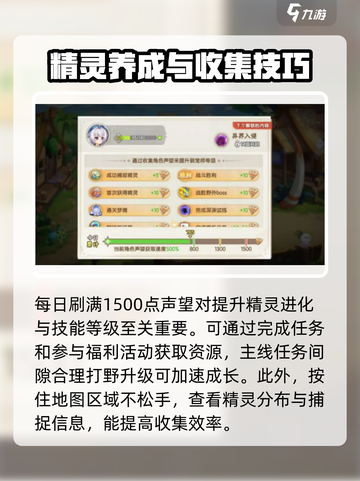 西普大陆手游新手教程介绍截图7