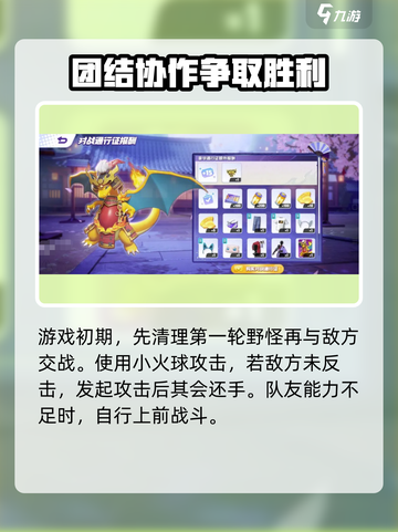 宝可梦大集结🔥喷火龙克星来了！这样打轻松获胜截图2