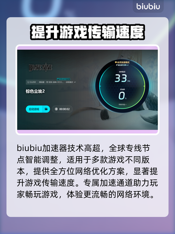 棕色尘埃2闪退？这样解决立马流畅❗🎮截图5