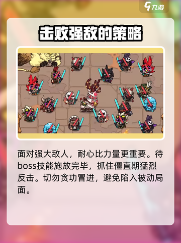 英勇之地🔥螃蟹打法新手必看💥轻松取胜攻略！截图5