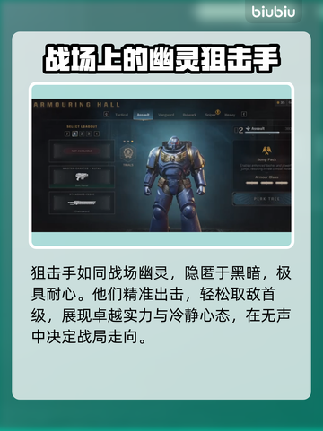 战锤40K星际战士2🔥职业全介绍！💥截图3