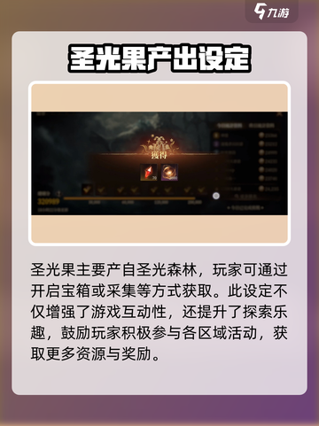 原神：龙息神寂圣光果作用大起底！🔥截图3
