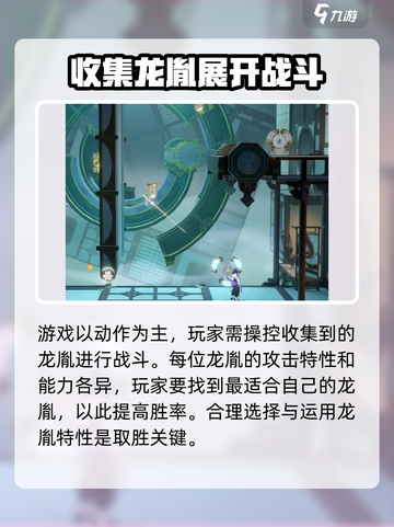归龙潮🔥：不是单机！游戏玩法大揭秘！截图4