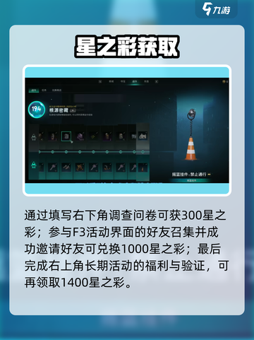 【七日世界】星之彩速拿🔥截图2