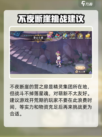 西普大陆手游在哪升级快介绍截图3