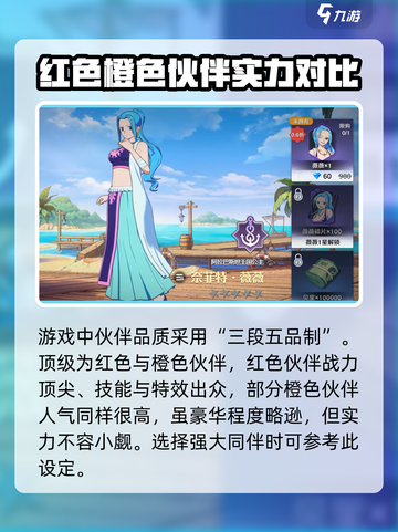 航海王壮志雄心🔥伙伴品质大揭秘！💎截图2