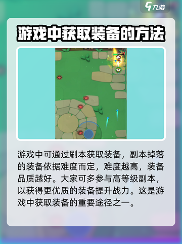 弓箭传说2装备攻略介绍截图3