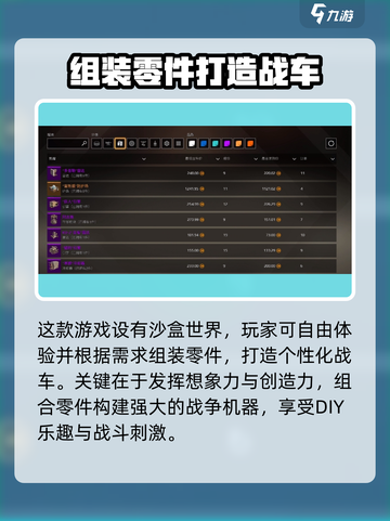 创世战车🎮：工程师徽章的秘密🔥快速获取方法大公开！截图2