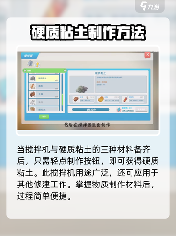 波西亚时光硬质黏土怎么制作介绍截图4