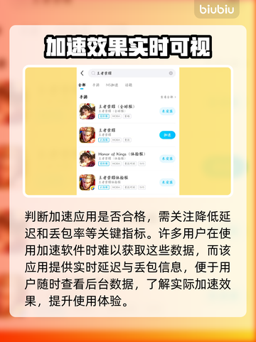 🎮王者荣耀加速器大揭秘！秒杀对手的秘诀竟是它？💥截图3