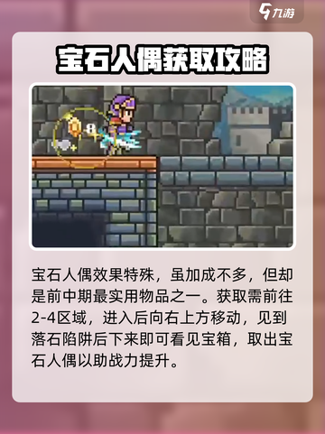 哥布林之剑全物品介绍介绍截图5