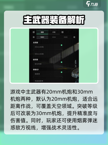 三角洲行动防空车怎么样介绍截图3