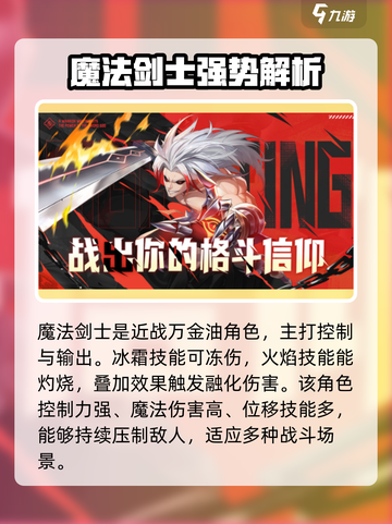 战斗法则🔥最强角色大揭秘！游戏党必看✨截图4
