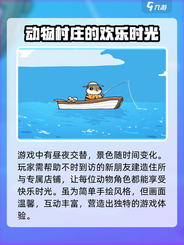 《我不是胖虎小岛大当家》上线时间🔥抢先知道！🎮截图4