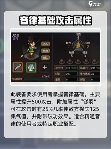 大侠立志传绕梁怎么使用介绍截图2
