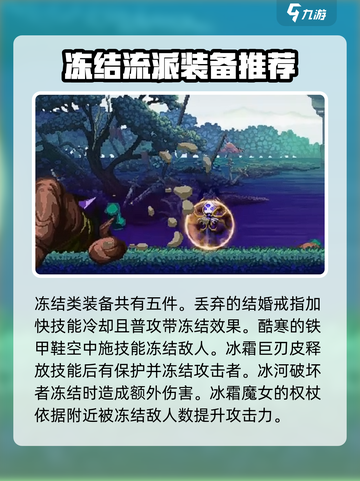 小骨英雄杀手所有装备介绍介绍截图4
