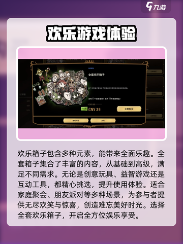 饥荒联机版值得买的皮肤有哪些介绍截图6