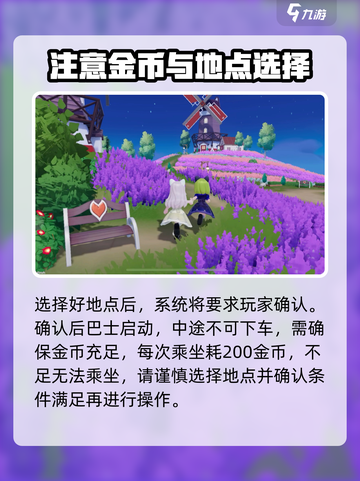 心动小镇🔥快速返回小屋秘籍💎截图3