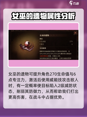 龙息神寂传说神器哪些强介绍截图3