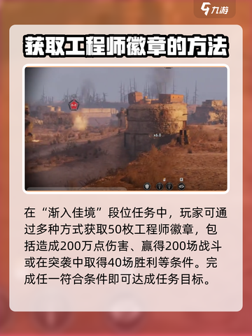 创世战车🔥战队挑战段位全解析！💥截图3