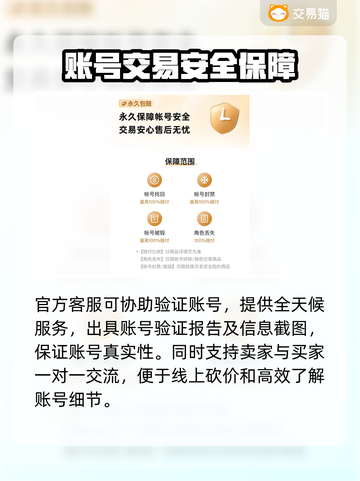 王者荣耀买号靠谱平台🔥助你快速上分💡截图4