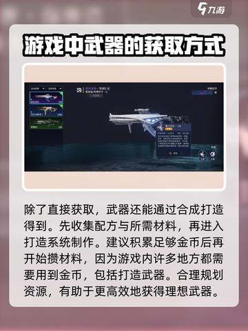 星球重启武器获取攻略🔥游戏党必看！截图3