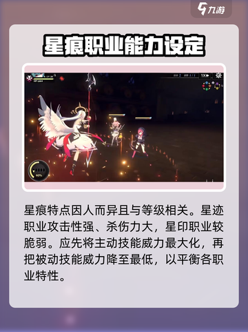 千年之旅星痕升级萌新指南介绍截图2