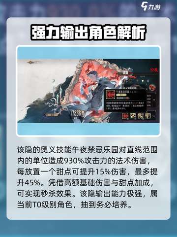 银与绯：该隐技能全解析，超🔥必看！截图4