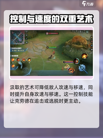 决胜巅峰🔥克劳德技能全面解析🎉截图3