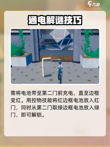 💥鸣潮欲知天降雨通电攻略⚡截图3