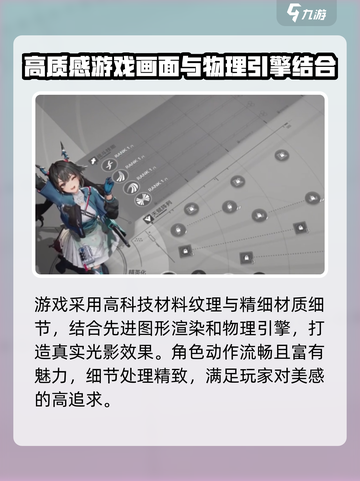 明日方舟终末地模型有什么特点介绍截图3
