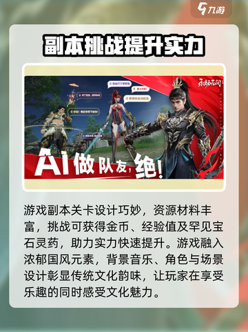 永劫无间手游体验服下载🔗火爆🔥抢先体验！截图3