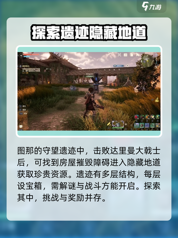 荒野起源🔥密室探索玩法大全，速来揭秘！截图2