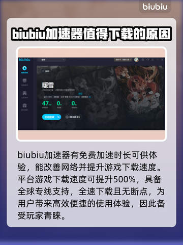 暖雪💡掉帧卡顿？用对加速工具秒解决！截图5
