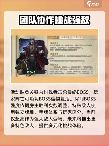 代号杀龚行天罚怎么玩介绍截图3