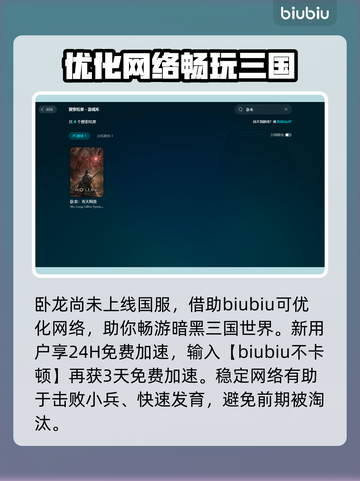 卧龙⚡闪退解决方法大公开！玩家必看🔥截图3