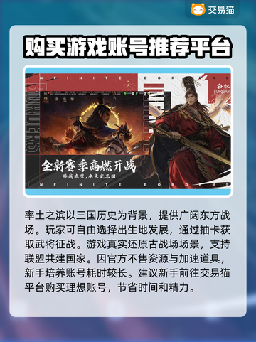 率土之滨买号哪里安全？🔥靠谱平台推荐！截图2