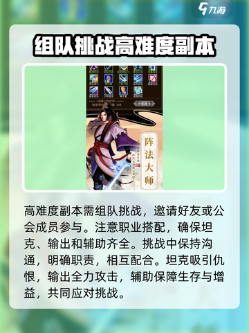 山海英雄传玩法攻略介绍截图4