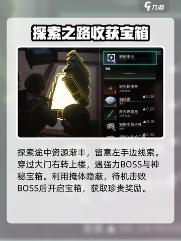 七日世界黑原陷落区神秘宝箱获取攻略介绍截图5
