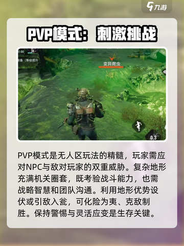 破碎之地无人区🔥超全玩法攻略来了！💡截图4